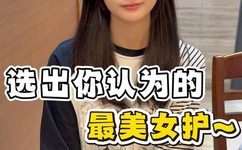 恩宝贝叫的再浪一些